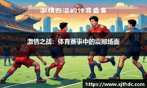江南体育官方平台